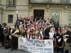 The Greek American Folklore Society